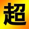 满堂花醉三千客的头像-微看VCAN