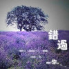 忙忘亡