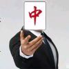 🀄老大好耍的头像-七玩网