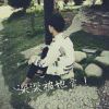 一陌阳光、诉