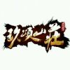 西凉马超的头像-柱子三国-柱子工作室