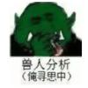我真不是二次