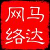马达网络