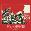 三好
