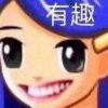 遇期的头像-iPA资源站