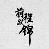 lb244394的头像-小哥网
