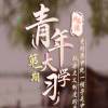 熊熊天吃竹