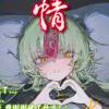无韵之离