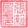 淡定丶的头像-521GM游戏网