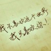 再见不负再见