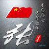 小兵319