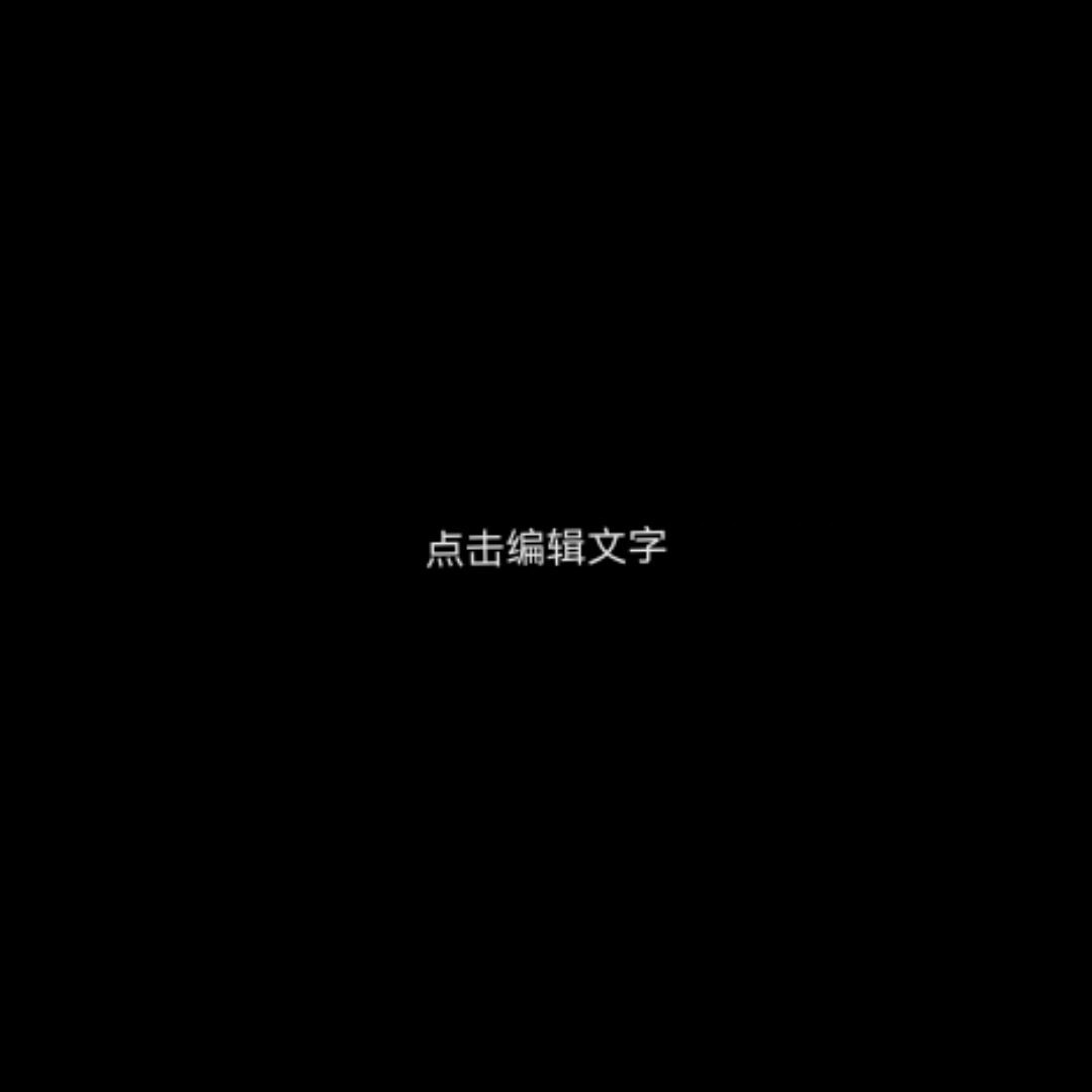 请输入文本_921