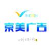京美广告的头像-STL下载网_3D打印模型网_3D模型库_3D打印模型素材_3D打印机