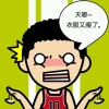 暴君