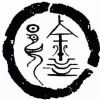 走走停停看看