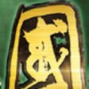 用户81775274的头像-七玩网
