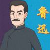 迅行(周树人)
