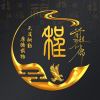 ᑡ໌້ᮨ的头像-七玩网
