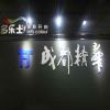 精华多乐士物流部