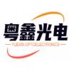 深圳LED显示屏厂家-林的头像-iPA资源站