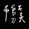 空城里