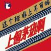 南辙