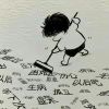 心恸
