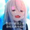 一只肥宅_813