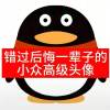 常庆的头像-长游分享网