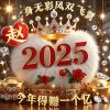吉星高赵的头像-521GM游戏网