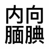 霍雨浩