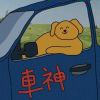 君轲丶