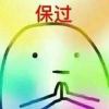 送风