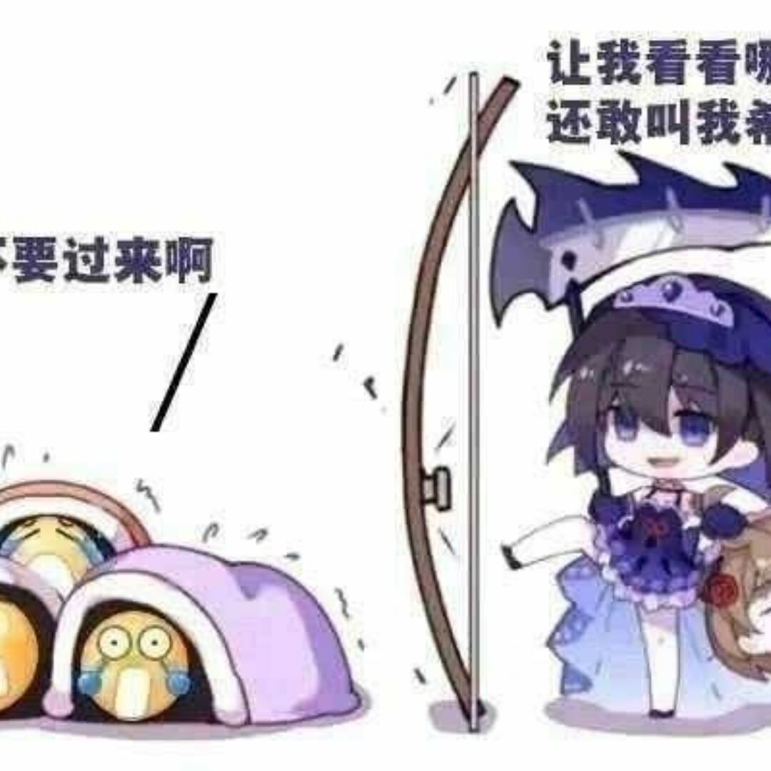 把叫希儿希尔的通通杀掉