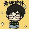 司雪逢春佳刻