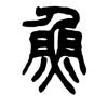 949285159@的头像-魔酷网