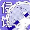 赤魉