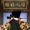 刺猬