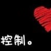 许多年以后的头像-七玩网