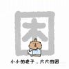 炸炸炸炸鸡腿