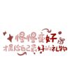 這是一只Tp