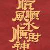 限时开启A
