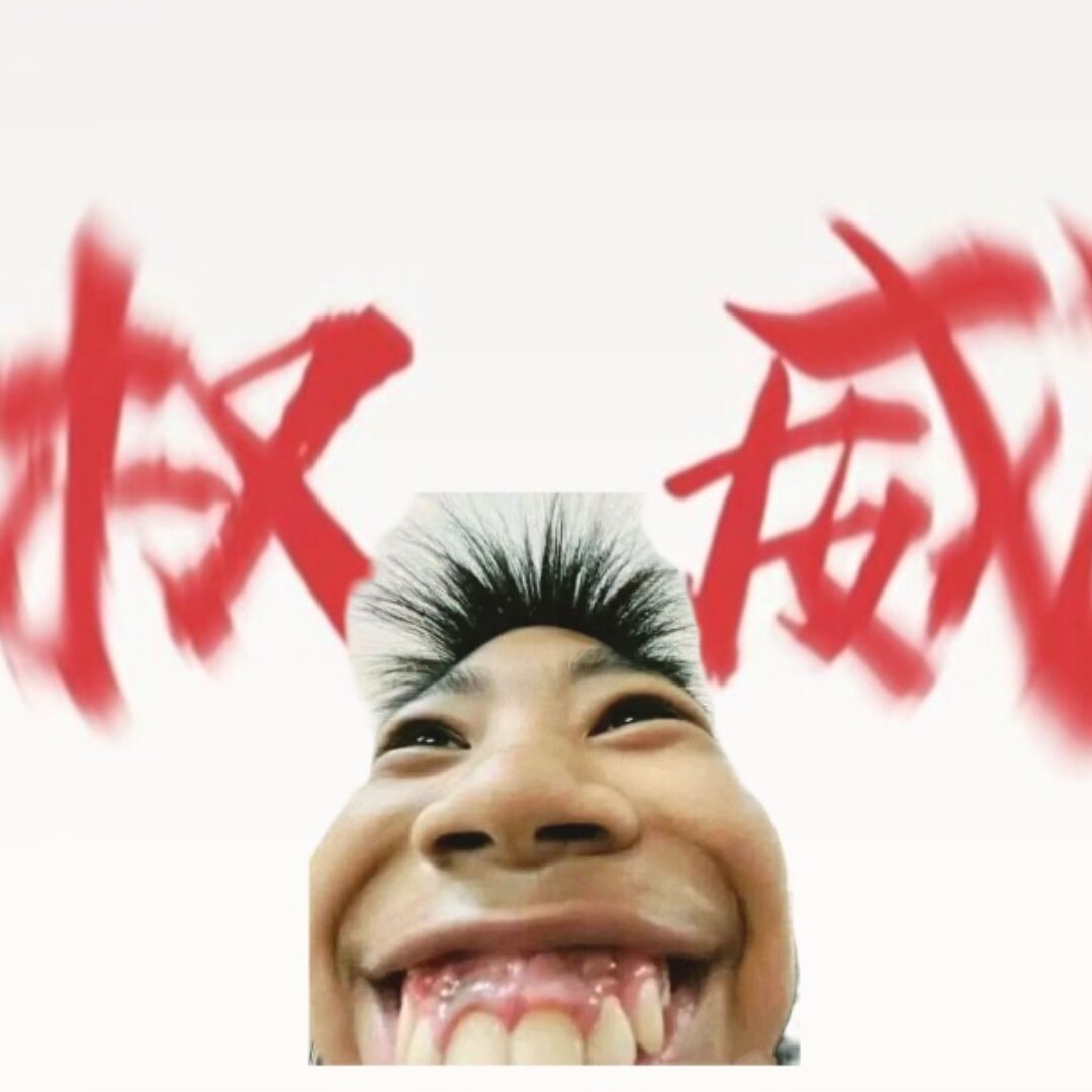 好学生