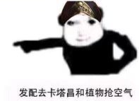 tong