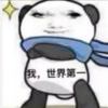 抵山河万色.