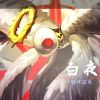 白夜_108
