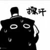 闲云栖野鹤
