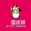 过期上海王