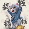 永远不见