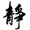 欣***